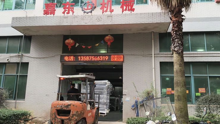 发货中 发货中